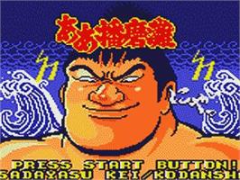 Title screen of Aa Harimanada on the Sega Game Gear.