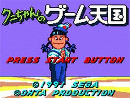 Title screen of Kuni-chan no Game Tengoku on the Sega Game Gear.