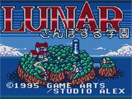 Title screen of Lunar: Sanpo-suru Gakuen on the Sega Game Gear.