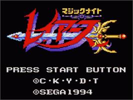 Title screen of Magic Knight Rayearth on the Sega Game Gear.