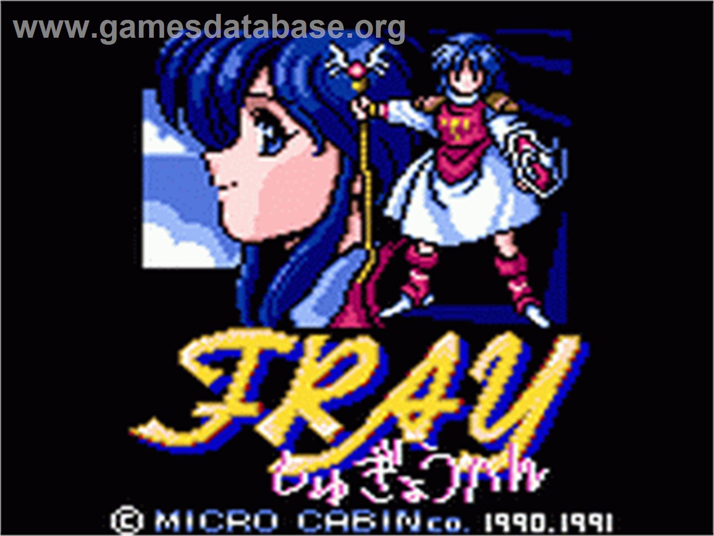 Fray: Shugyou Hen - Sega Game Gear - Artwork - Title Screen