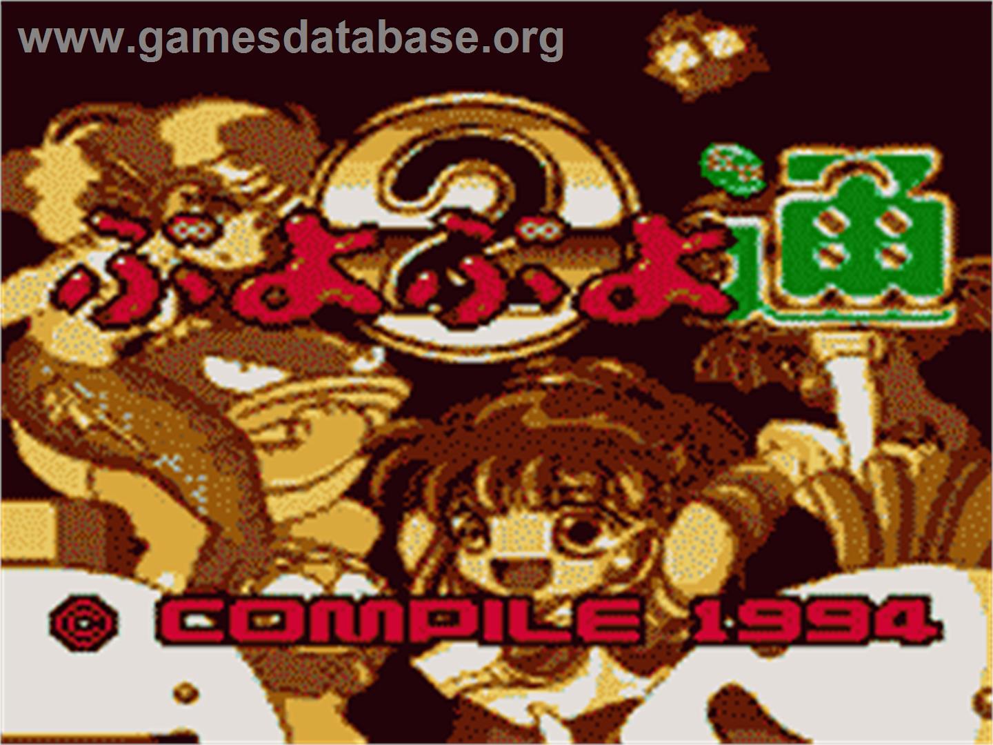 Puyo Puyo 2 - Sega Game Gear - Artwork - Title Screen