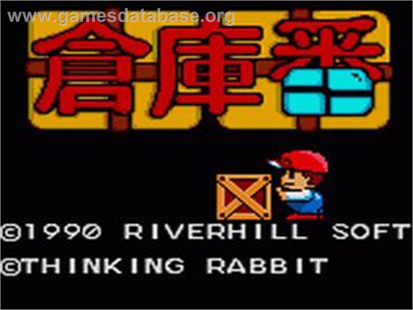 Soukoban - Sega Game Gear - Artwork - Title Screen