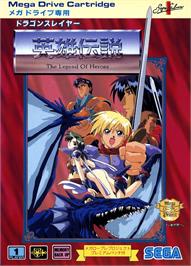 Box cover for Dragon Slayer - Eiyuu Densetsu on the Sega Genesis.