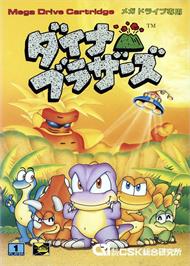Box cover for Dyna Brothers on the Sega Genesis.