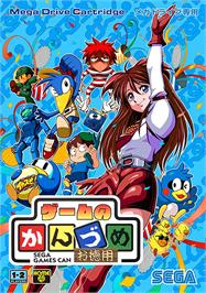 Box cover for Game No Kanzume Otokuyou on the Sega Genesis.