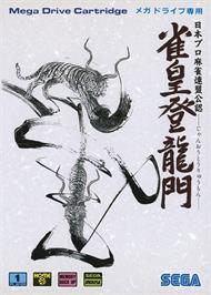 Box cover for Janou Touryuumon on the Sega Genesis.