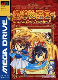 Box cover for Madou Monogatari I on the Sega Genesis.