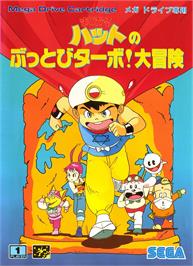Box cover for Magical Hat No Buttobi Turbo! Daibouken on the Sega Genesis.