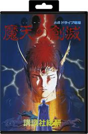 Box cover for Maten no Soumetsu on the Sega Genesis.