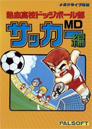 Box cover for Nekketsu Kouko Dodgeball Bu - Soccer Hen Md on the Sega Genesis.