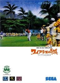 Box cover for New 3d Golf Simulation - Waialae No Kiseki on the Sega Genesis.