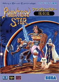 Box cover for Phantasy Star Fukkokuban on the Sega Genesis.