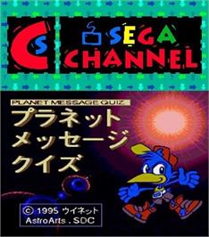 Box cover for Planet Message Quiz on the Sega Genesis.