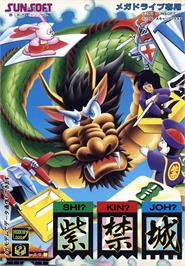 Box cover for Shi-kin-joh on the Sega Genesis.