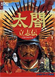 Box cover for Taikou Risshiden on the Sega Genesis.