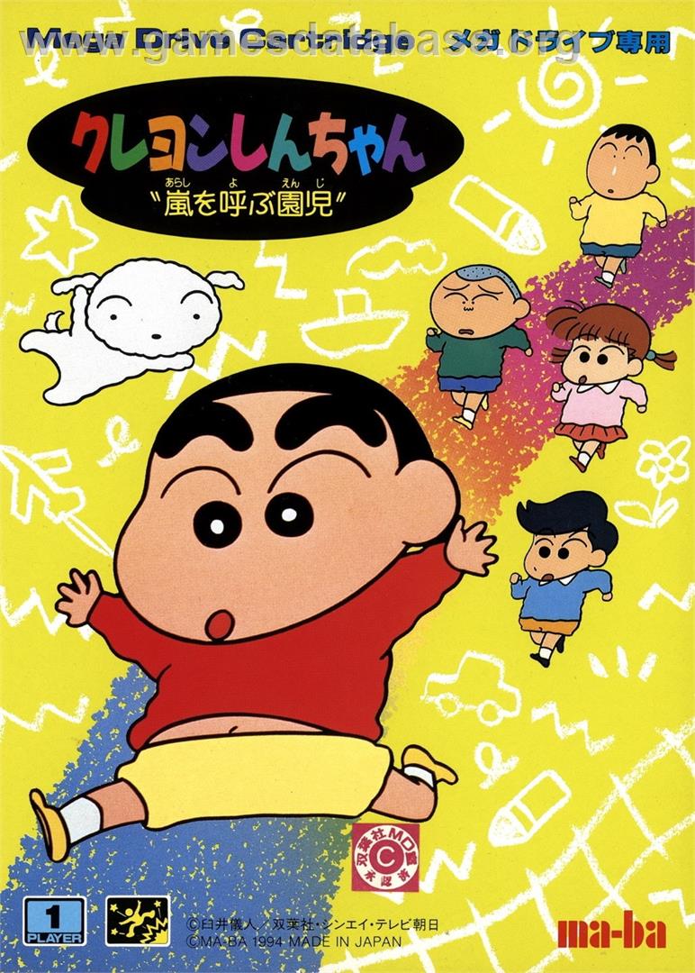 Crayon Shin-chan - Arashi O Yobu Enji - Sega Genesis - Artwork - Box