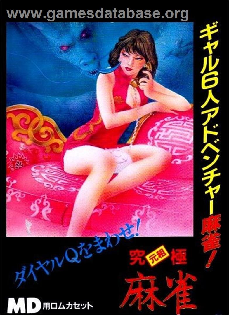 Dial Q O Mawase! - Sega Genesis - Artwork - Box