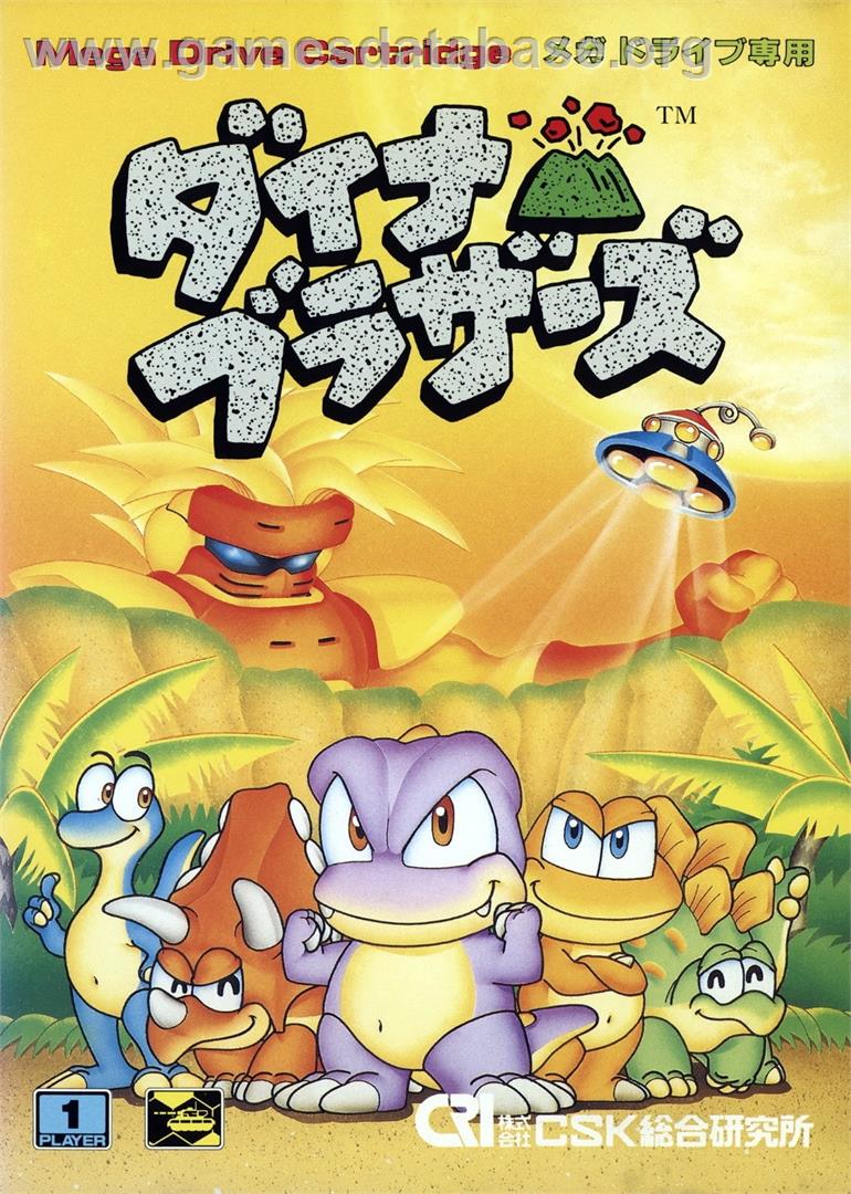 Dyna Brothers - Sega Genesis - Artwork - Box
