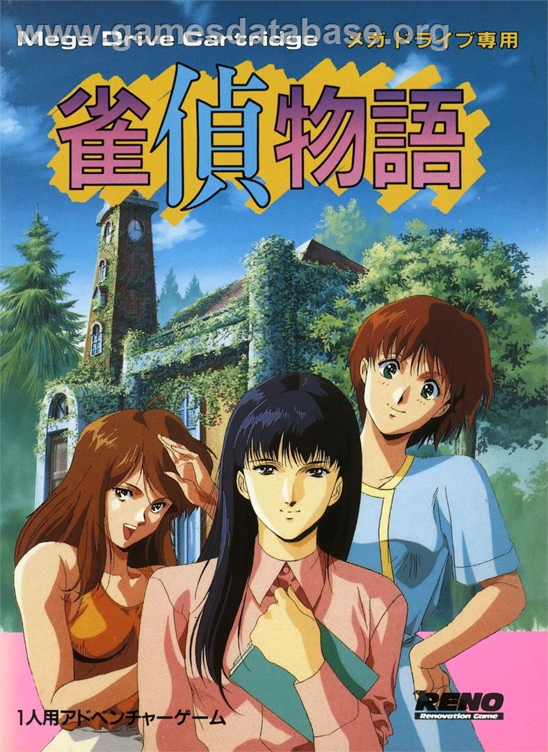 Jantei Monogatari - Sega Genesis - Artwork - Box