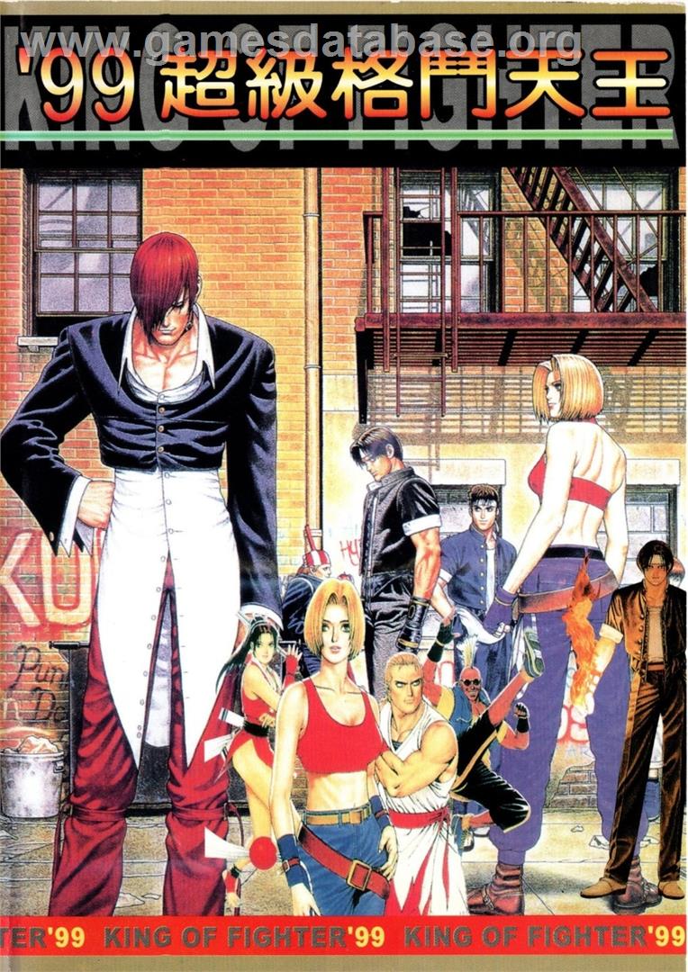 King Of Fighters '99, The - Sega Genesis - Artwork - Box