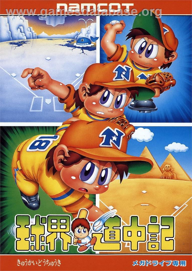 Kyuukai Douchuuki - Sega Genesis - Artwork - Box