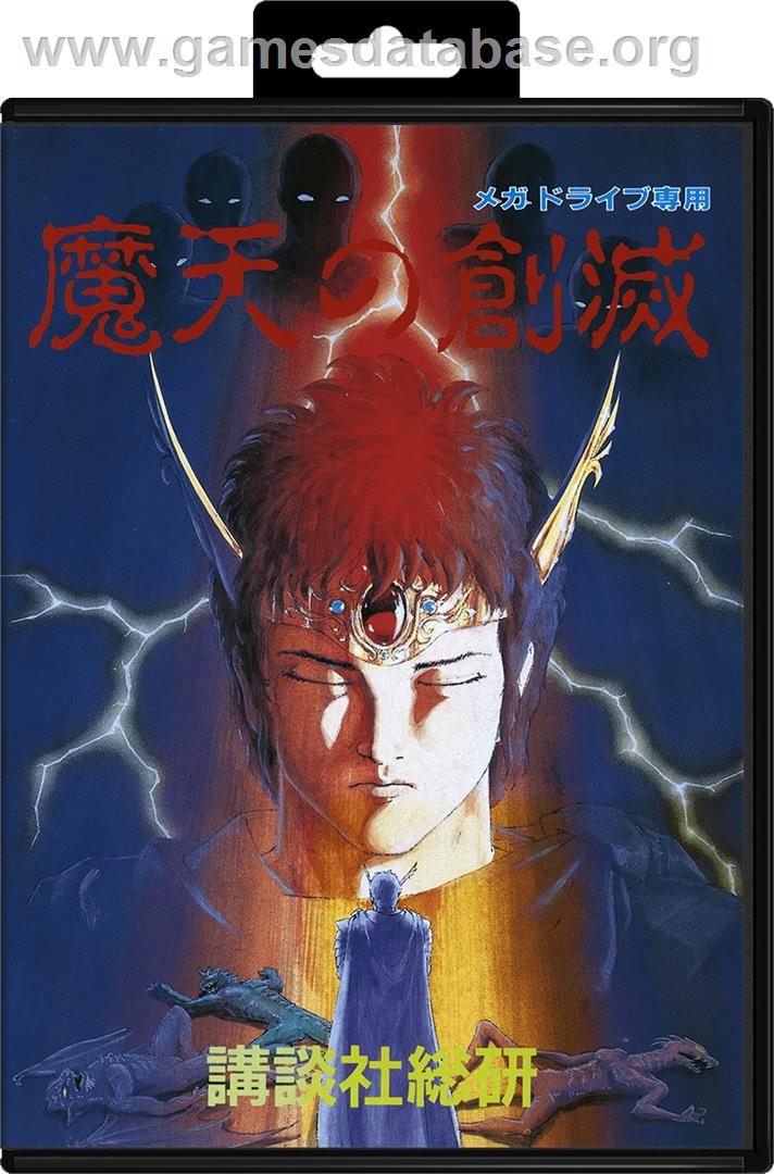 Maten no Soumetsu - Sega Genesis - Artwork - Box