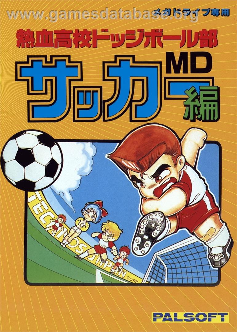 Nekketsu Kouko Dodgeball Bu - Soccer Hen Md - Sega Genesis - Artwork - Box