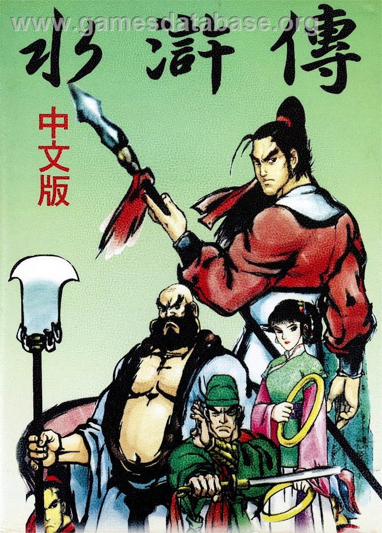 Shuihuzhuan - Sega Genesis - Artwork - Box