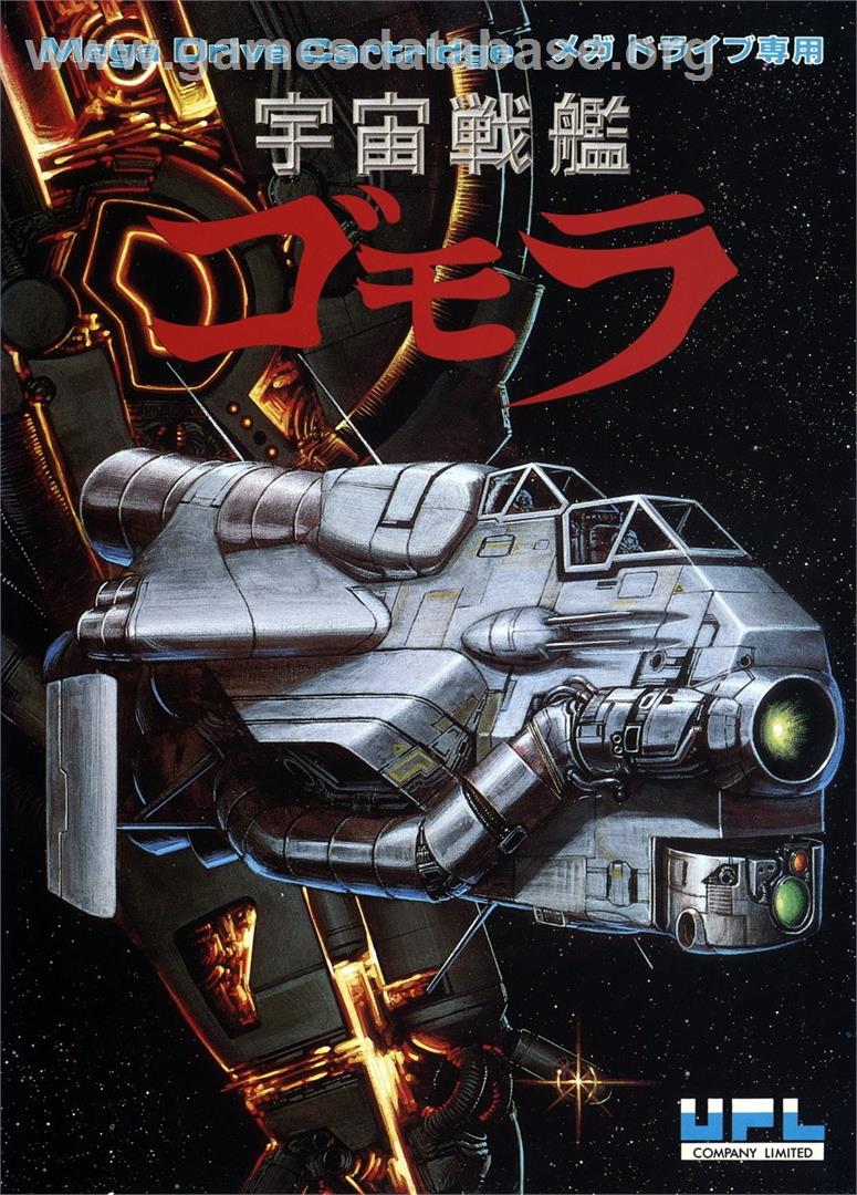 Uchuu Senkan Gomora - Sega Genesis - Artwork - Box