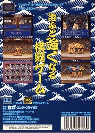 Box back cover for Aa Harimanada on the Sega Genesis.