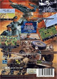 Box back cover for Advanced Daisenryaku - Deutsch Dengeki Sakusen on the Sega Genesis.