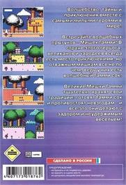 Box back cover for Adventures Of The Gummi Bears on the Sega Genesis.