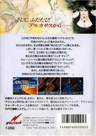 Box back cover for Arcus Odyssey on the Sega Genesis.