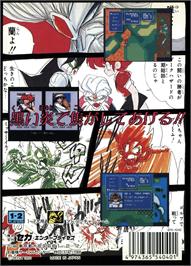 Box back cover for Battle Golfer Yui on the Sega Genesis.