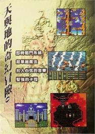 Box back cover for Brave Battle Saga - Legend of the Magic Warrior on the Sega Genesis.