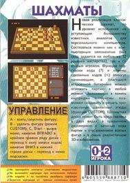 Box back cover for Chess on the Sega Genesis.