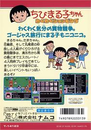 Box back cover for Chibi Maruko-chan - Waku Waku Shopping on the Sega Genesis.