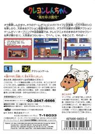 Box back cover for Crayon Shin-chan - Arashi O Yobu Enji on the Sega Genesis.