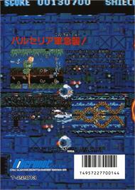 Box back cover for Curse on the Sega Genesis.