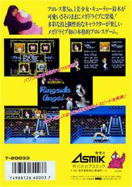 Box back cover for Cutie Suzuki no Ringside Angel on the Sega Genesis.