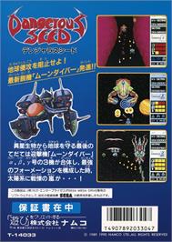 Box back cover for Dangerous Seed on the Sega Genesis.