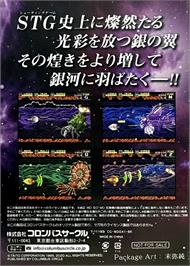 Box back cover for Darius - Extra Version on the Sega Genesis.
