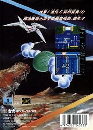 Box back cover for Darwin 4081 on the Sega Genesis.
