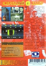 Box back cover for Death Caliber on the Sega Genesis.