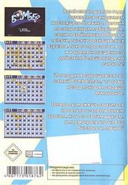 Box back cover for Domine O Territorio on the Sega Genesis.