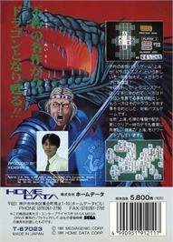 Box back cover for Dragon's Eye Plus - Shanghai 3 on the Sega Genesis.