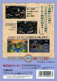 Box back cover for Dragon's Revenge on the Sega Genesis.