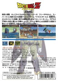 Box back cover for Dragon Ball Z - Buyuu Retsuden on the Sega Genesis.