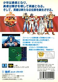 Box back cover for Dragon Slayer: The Legend of Heroes on the Sega Genesis.